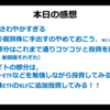 この難しい相場の戦いかたとは！？