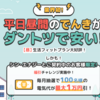 平日昼間の電気代がダントツ安いシンエナジーとは？高くついた楽天でんきから移行した理由