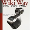 Bo Leuf & Ward Cunningham『Wiki Way』