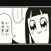 18.10.27 ビワイチだ！(中止)、おにゅう峠だ！！(夜行)