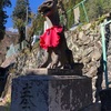 三峯神社❗️