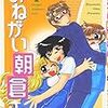 7/7に購入した漫画本