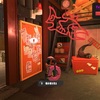 スプラトゥーン3 金って700色あんねん　#22