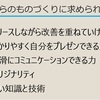 パーソナルファブリケーションは、ものづくりをどう変えるか　その5　ーまとめー