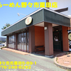８番らーめん野々市粟田店〜２０２３年７月１１杯目〜