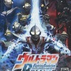 今プレイステーション２のウルトラマン Fighting Evolution Rebirthにいい感じでとんでもないことが起こっている？