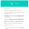 Wirexのカード、Visaブランドへの変更のため再発行手続きした