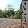 ［四季折々］山歩き
