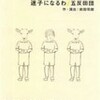 「迷子になるわ」 西鉄ホール