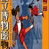 はたしてドラえもんに「心」はあるのか