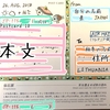 【Postcrossing】ポストカードの書き方