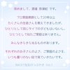 それぞれの子どものよさを曇りのない目で見ていきたい【NACKY先生のつぶやき】【中学受験・家庭教師】