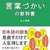 月曜日〜本を読む