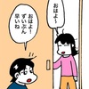 No.1337 休みの日に早起きした次女、退屈だから姉を起こしに行く