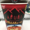 本年七十九発目 セブンイレブン AFURI 激辛柚子塩ラーメン