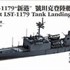 アメリカ海軍艦艇 ニューポート級戦車揚陸艦　模型・プラモデル・本のおすすめリスト