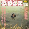 さて石川県知事選はどーなる？　馳浩ほか候補者に審判／結果出ました