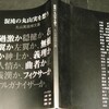 激烈レアな編集者本を落手す：丸山実のまんじゅう本