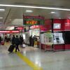 ＪＲ東日本　空港第２ビル駅