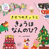 明日はこどもの日🎏その由来とは？