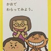 ウチの長女（4歳）が将来とんでもない博徒になりそうな件