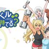 2019年アニメまとめ　って全然この年アニメ見てないや俺