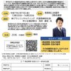 恵那市（岐阜県）で「商品開発セミナー」に登壇します