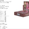 ヴァイスシュヴァルツ「GGO」商品情報