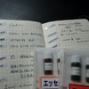 精油学習中…ジャスミン