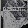 亀田興毅の試合が日韓関係”改善”に寄与する可能性（藤子・F・不二雄短編より）