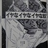 亀田興毅の試合が日韓関係”改善”に寄与する可能性（藤子・F・不二雄短編より）