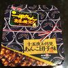 かつて『一平ちゃん夜店の焼きうどん　みたらし団子味・あん団子味』という嘘みたいなカップ麺があった