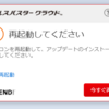  ウイルスバスター クラウド 17.8.1291 
