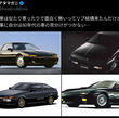 『最近の車は似たり寄ったりで面白く無いってリプ結構来たんだけど、恥ずかしい事に自分は80年代の車の見分けがつかない⋯』の事。