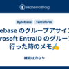 Bytebase のグループアサインを Microsoft EntraID のグループで行った時のメモ✍