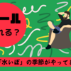 厄介な“水いぼ”に木酢液？？子供に試して1ヵ月、果たしてその効果は？