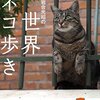 3/25～4/6　岩合光昭写真展