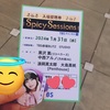 spicy sessions第3回　観覧レポート1/31