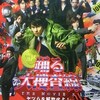 踊る大捜査線３。