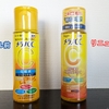 ロート製薬 メラノCC 化粧水 リニューアル! 新旧比較レビュー コスメ スキンケア 美容