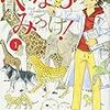 アフター６ジャンクション　カルチャー最新レポートまとめ　2018年9月17日～2018年9月21日