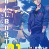 ブルバスター　01