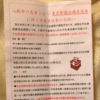 心筋梗塞になりました(4) 狭心症かと思っていたが「非ST上昇型心筋梗塞」と診断