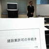 行政書士青年会の実務研修を開催しました。～農地法＆建設業～