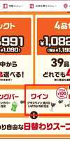 【6/19~】ガストフィットがアルコール対応になって、ガストフィット２になって帰ってきた！【平日限定】