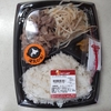 セコマ【ジンギスカン弁当】魂に訴えかける美味さ【HOT CHEF】