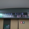 先週、父の故郷・富山県南砺市に行って来ました。