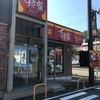 「すき家」地元のお店がこんなに賑わっているのとは知りませんでした（笑）