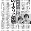 森友事件解明の糸口は、安倍昭恵元秘書の谷査恵子だ！！野党はしっかりしろ！！