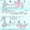 D&S列車料金